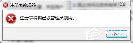 Win7系統注冊表如何鎖定和解鎖？