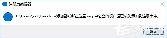 Win10如何快速進入桌面壁紙存儲位置？