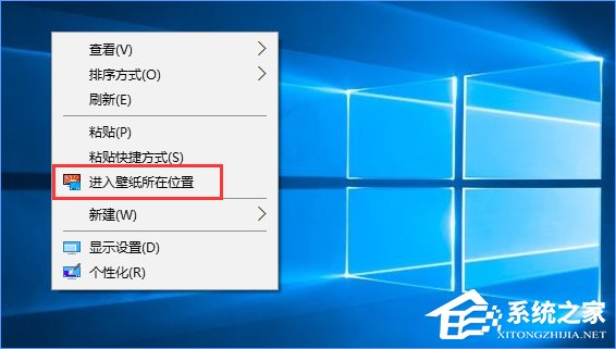 Win10如何快速進入桌面壁紙存儲位置？
