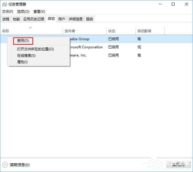 RTHDCPL.exe是什么進程？Win10如何禁止RTHDCPL.exe開機啟動？