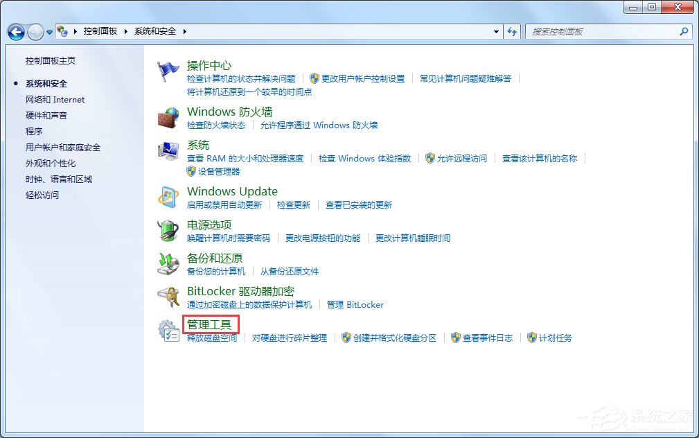 Win7本地安全策略在哪？
