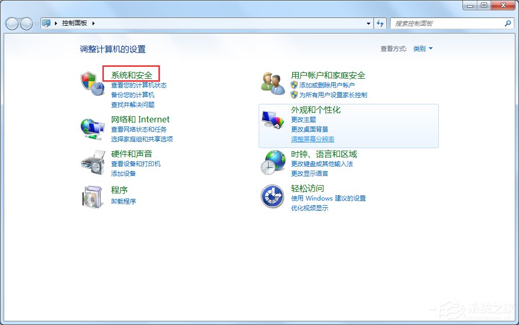 Win7本地安全策略在哪？