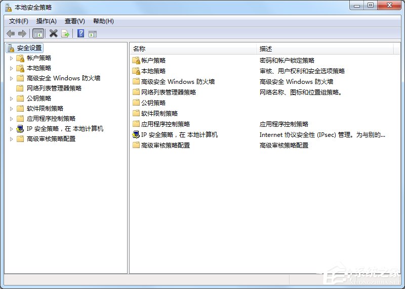 Win7本地安全策略在哪？