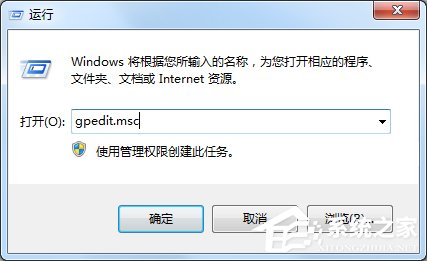 Win7本地安全策略在哪？