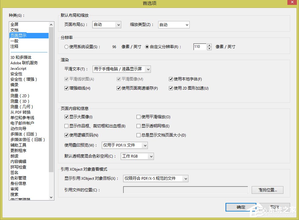 Win10打開Acrobat發現菜單欄不見了怎么辦？