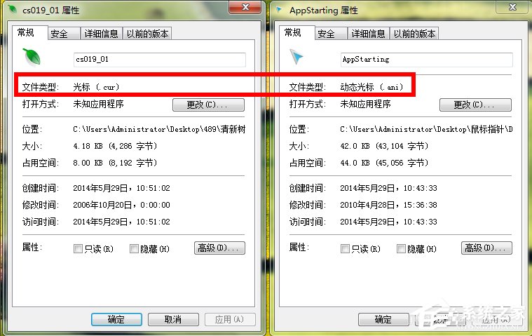 Win7鼠標指針怎么改？