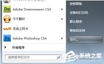 Windows7怎么獲取administrator權限？