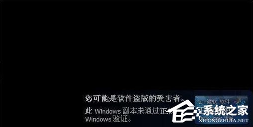 Win7系統提示你可能是盜版軟件的受害者如何處理？