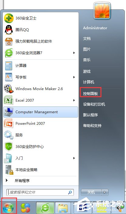 Win7系統提示你可能是盜版軟件的受害者如何處理？