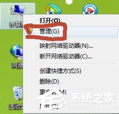 Win7系統怎么開啟Administrator管理員賬號及權限？