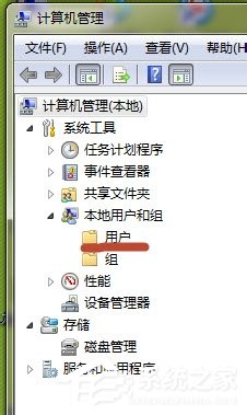 Win7系統怎么開啟Administrator管理員賬號及權限？