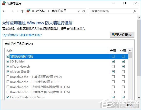 Win10系統下steam平臺更新不了怎么辦？