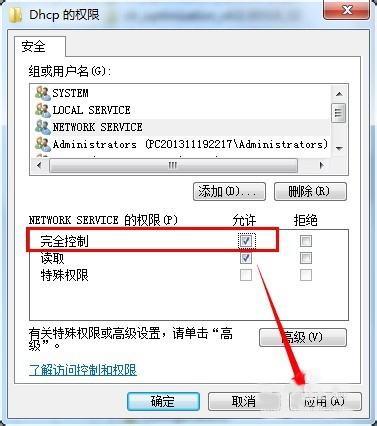 Win7系統無法開啟DHCP Client服務如何解決？