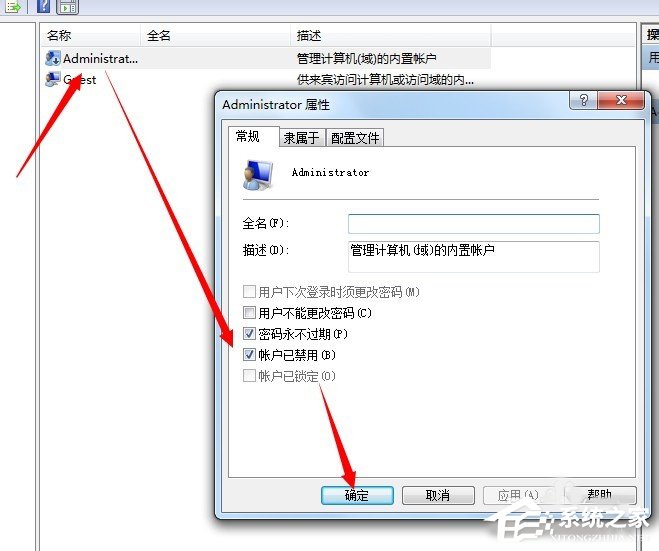 Win7系統無法開啟DHCP Client服務如何解決？