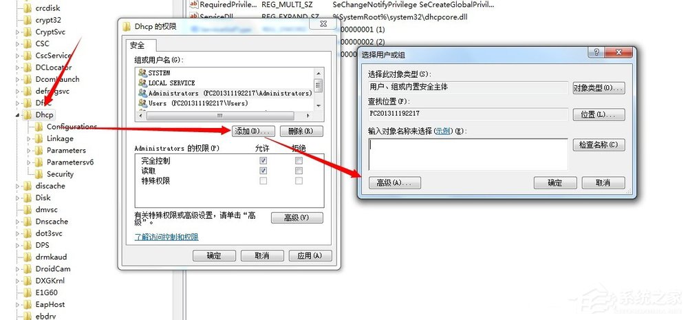 Win7系統無法開啟DHCP Client服務如何解決？