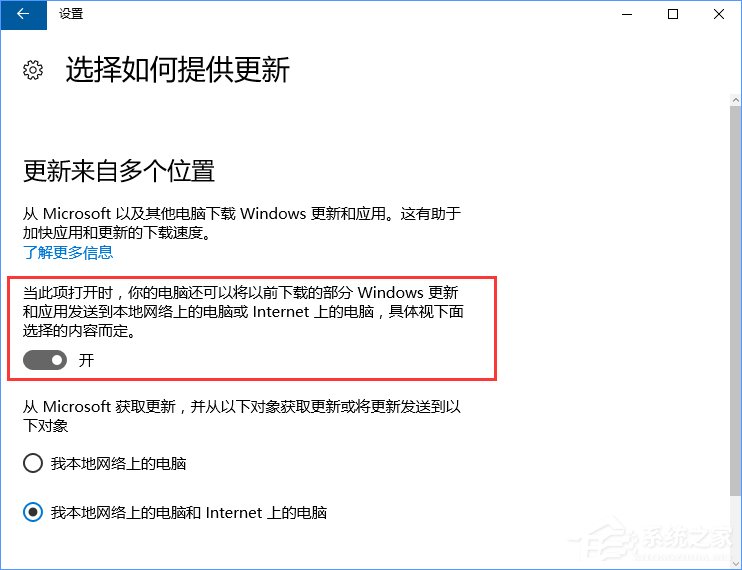 Windows10系統下如何防止電腦偷跑流量？