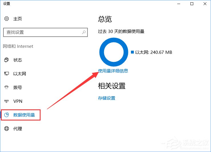 Windows10系統下如何防止電腦偷跑流量？