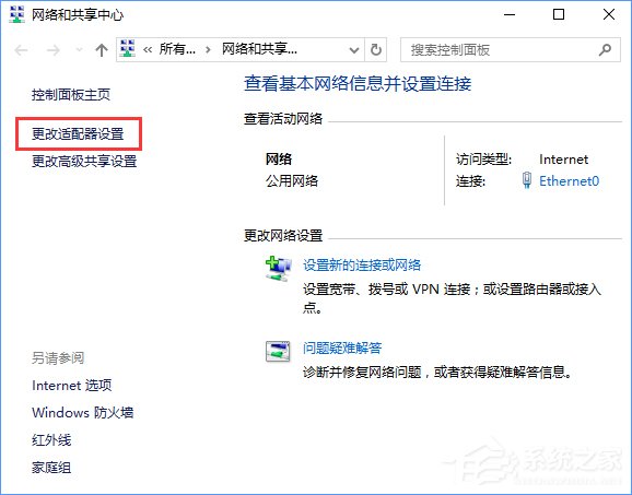 Win10 vpn連接屬性在哪？Win10 vpn屬性的設置方法