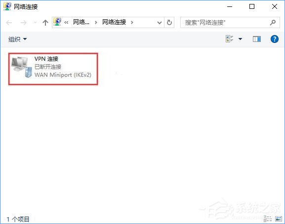 Win10 vpn連接屬性在哪？Win10 vpn屬性的設置方法