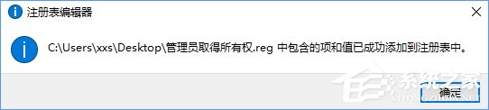 Win10復制文件夾提示“目標文件夾訪問被拒絕”怎么辦？