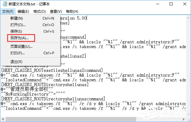 Win10復制文件夾提示“目標文件夾訪問被拒絕”怎么辦？