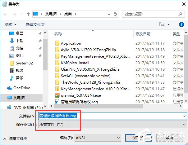 Win10復制文件夾提示“目標文件夾訪問被拒絕”怎么辦？