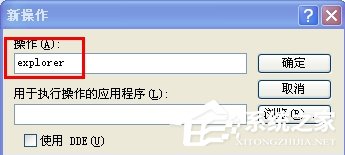 WindowsXP系統文件夾打不開怎么辦？