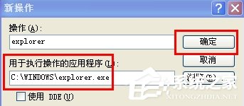 WindowsXP系統文件夾打不開怎么辦？