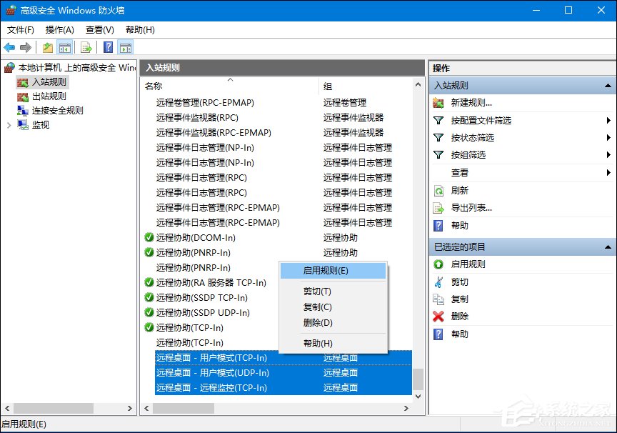 Win10遠程桌面無法連接怎么修復？