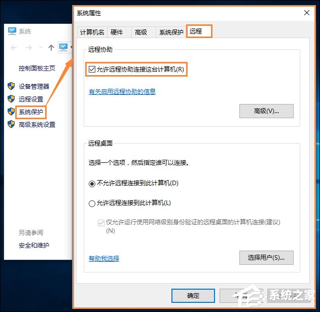 Win10遠程桌面無法連接怎么修復？