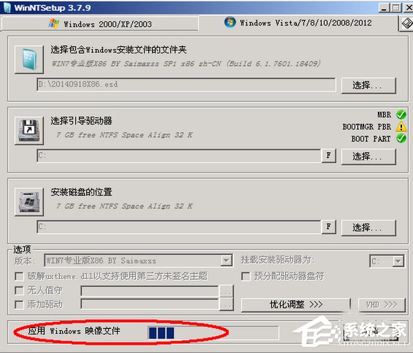 Win7系統如何安裝ESD文件？