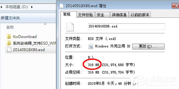 Win7系統如何安裝ESD文件？