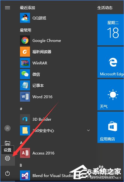 如何升級Win10創意者更新？Win10創意者更新教程