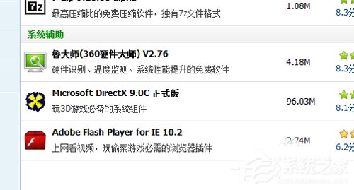 Win7系統丟失xinput1_3.dll怎么辦？