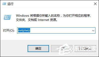 Win10怎么取消開機密碼？Win10如何跳過開機密碼？