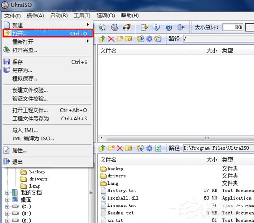 安裝Win7系統提示此文件的版本與正在運行的windows版本不兼容如何解決？