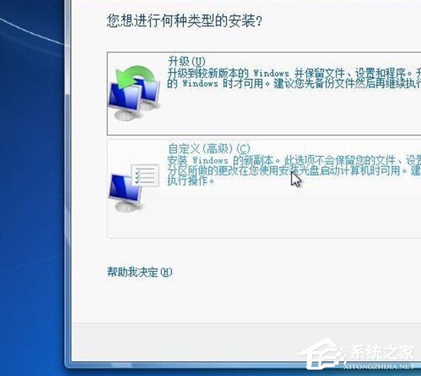 安裝Win7系統提示此文件的版本與正在運行的windows版本不兼容如何解決？