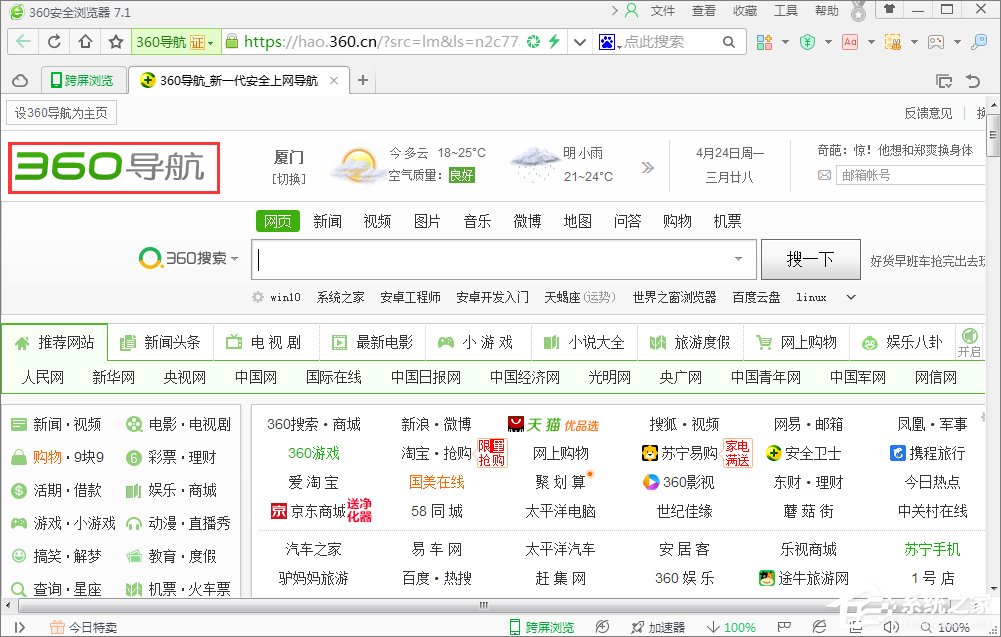 Win10系統如何修改360瀏覽器的主頁？