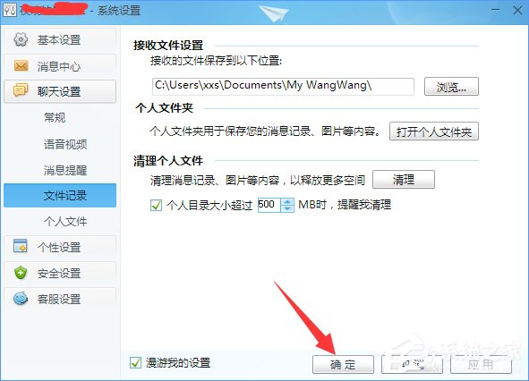Win10系統下千牛常用入口打不開怎么辦？