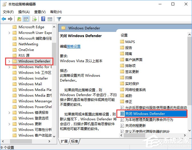 Win10 defender提示“此應用已被組策略關閉”怎么辦？