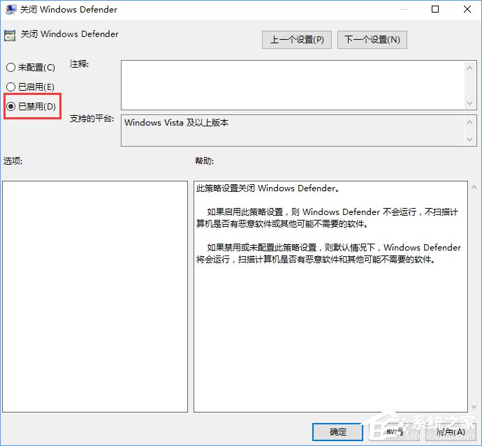 Win10 defender提示“此應用已被組策略關閉”怎么辦？