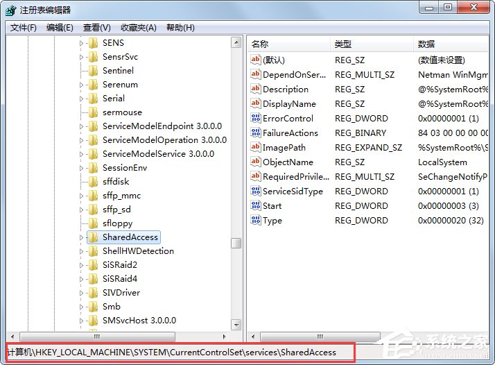 Win7無法啟用共享訪問提示錯誤1061如何解決？