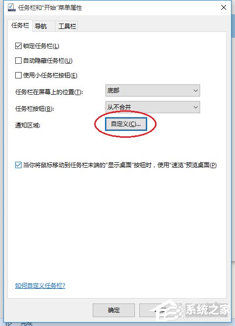 Win10系統提示插頭已從插孔中拔出realtek彈出消息如何解決？