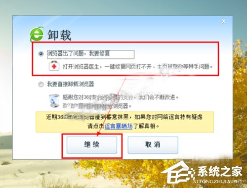 Win10系統下360瀏覽器收藏夾打不開如何解決？