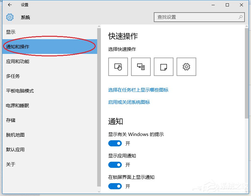 Win10系統提示插頭已從插孔中拔出realtek彈出消息如何解決？