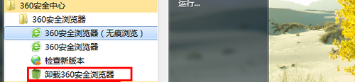 Win10系統下360瀏覽器收藏夾打不開如何解決？