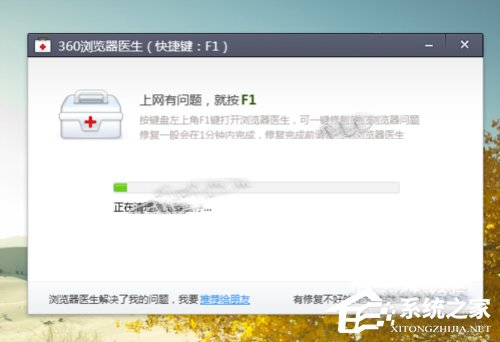 Win10系統下360瀏覽器收藏夾打不開如何解決？
