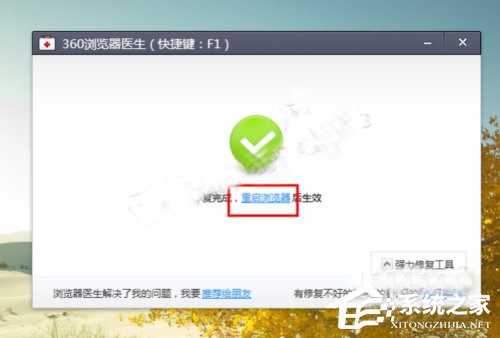 Win10系統下360瀏覽器收藏夾打不開如何解決？