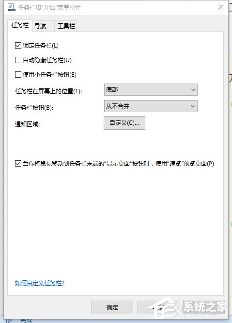 Win10系統提示插頭已從插孔中拔出realtek彈出消息如何解決？