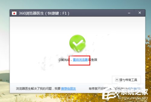 Win10系統下360瀏覽器收藏夾打不開如何解決？